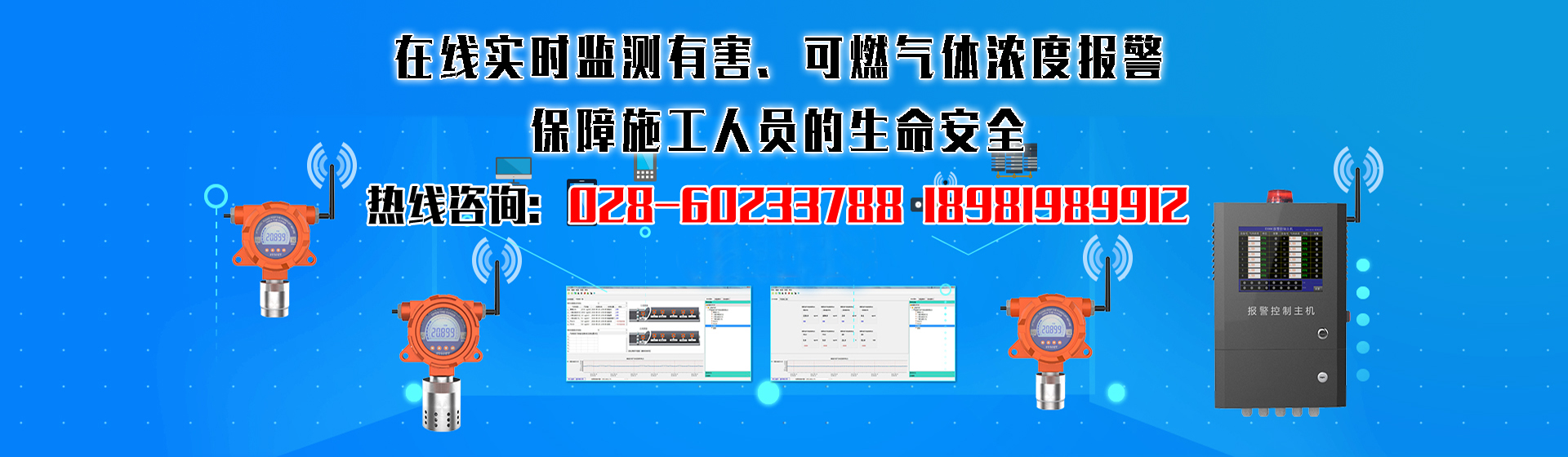 成都盾豐科技有限公司-隧道人員定位系統(tǒng)、隧道門禁系統(tǒng)、氣體監(jiān)測、視頻監(jiān)控 - 氣體檢測