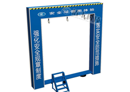 安全帶體驗