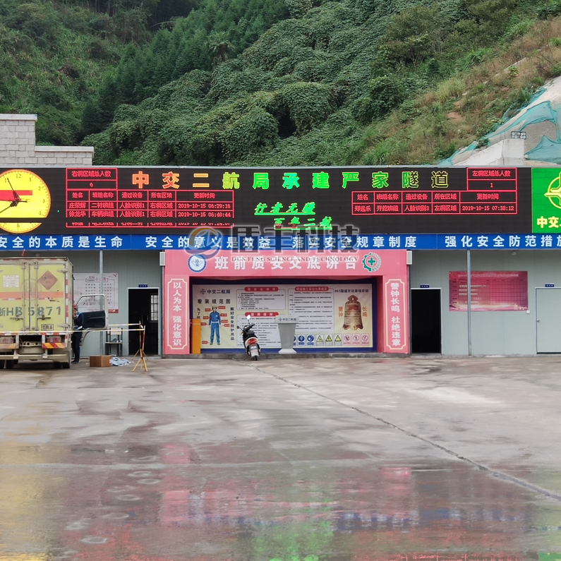 中交二航局承建嚴(yán)家隧道