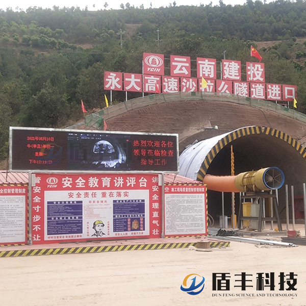 云南建投承建永大高速沙拉么隧道進(jìn)口