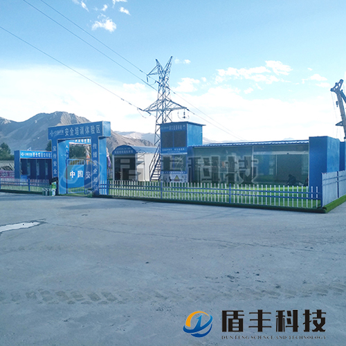 中交一公局國道318線改建工程安全體驗館