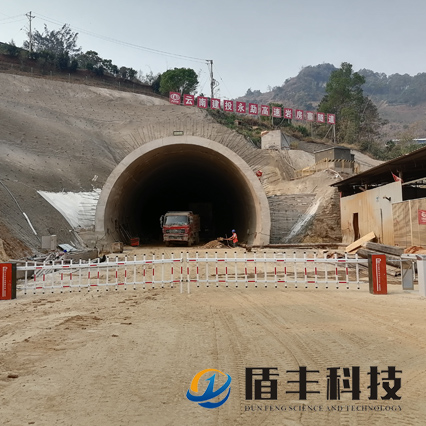 云南永勐巖房寨隧道