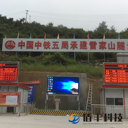 中國(guó)中鐵五局承建雷家山隧道