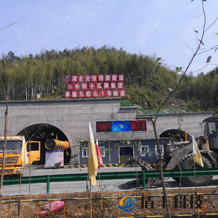 中鐵十五局集團(tuán)承建九宮山1號(hào)隧道